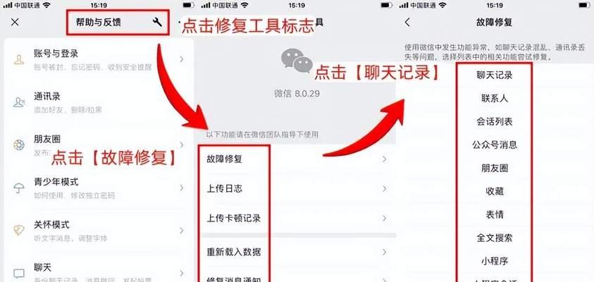 恢复苹果手机备份的方法（简单有效的恢复方式让你的苹果手机备份再现）-第3张图片-数码深度