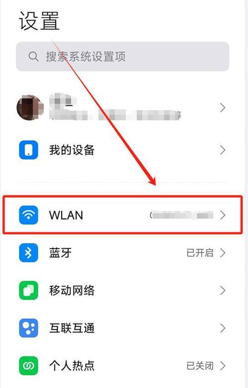 如何通过手机改变路由器的WiFi密码（简单步骤教您修改路由器密码，保障网络安全）-第1张图片-数码深度