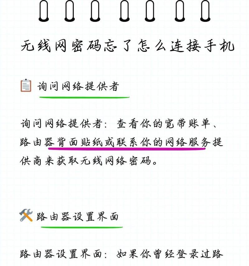 如何通过手机改变路由器的WiFi密码（简单步骤教您修改路由器密码，保障网络安全）-第3张图片-数码深度