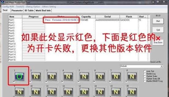 以慧荣方案量产工具使用教程（提高生产效率的关键——以慧荣方案量产工具的使用方法）-第3张图片-数码深度