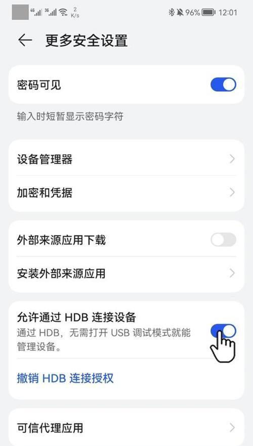 手机连接电脑的方法与步骤（通过USB数据线实现手机和电脑的连接）-第2张图片-数码深度