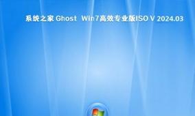 Windows7Ghost旗舰版安装教程（详细步骤图文指导，轻松安装优化系统）-第3张图片-数码深度