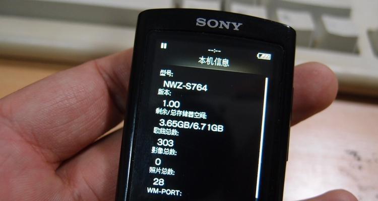 索尼A844（探索索尼A844的出色音质和卓越功能，带来非凡的音乐享受）-第1张图片-数码深度
