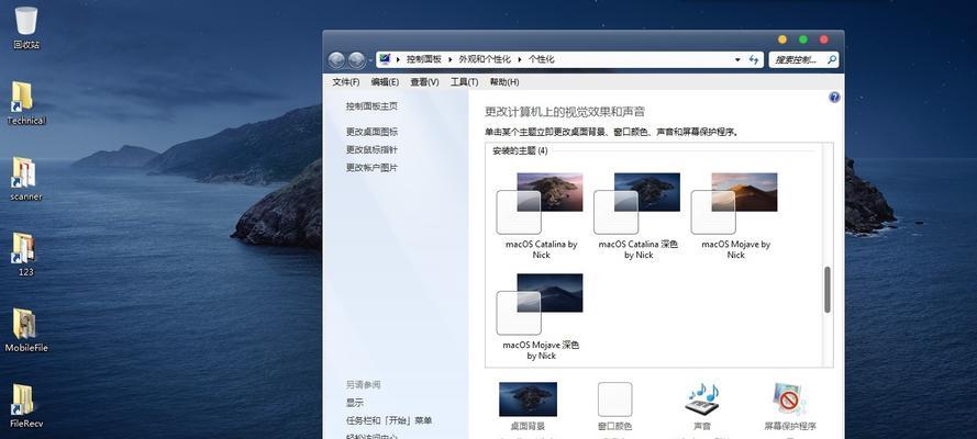 小新700安装Win7教程（详细介绍小新700安装Windows7操作系统的步骤和注意事项）-第2张图片-数码深度