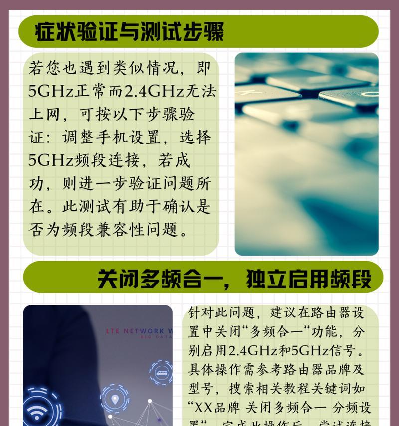 手机连接WiFi无法上网的解决方法（解决手机连接WiFi却无法正常上网的有效措施）-第2张图片-数码深度