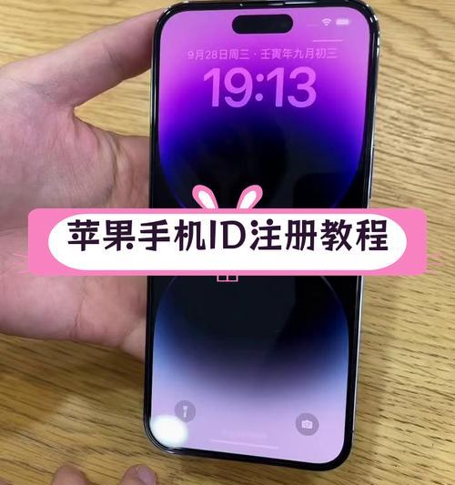 如何使用苹果ID账号注册官网（一步步教你注册苹果官网账号，尽享苹果生态服务）-第2张图片-数码深度