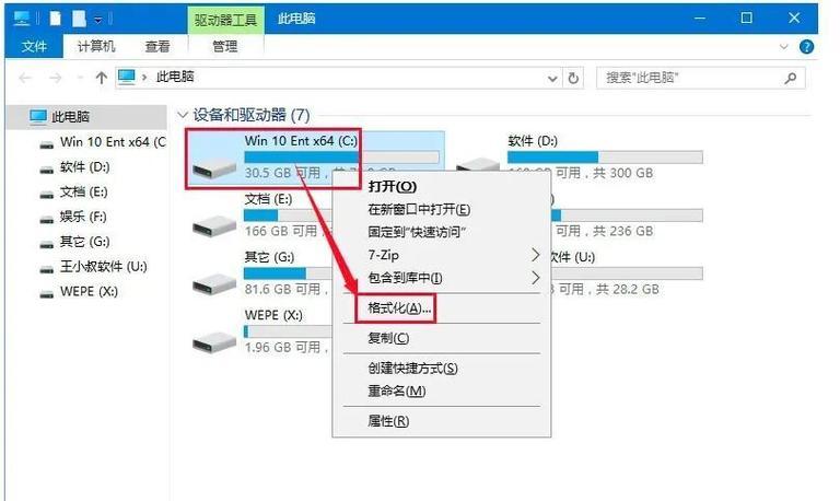 使用PEU盘安装系统的教程（详细步骤教您如何使用PEU盘安装系统）-第2张图片-数码深度