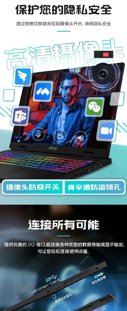 微星笔记本电脑的性能和品质如何？（以微星笔记本为例，探讨其性能、品质以及用户体验。）-第2张图片-数码深度