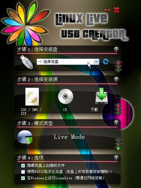 用大白菜U盘安装Linux系统的教程（利用大白菜U盘轻松安装Linux系统的详细步骤）-第1张图片-数码深度