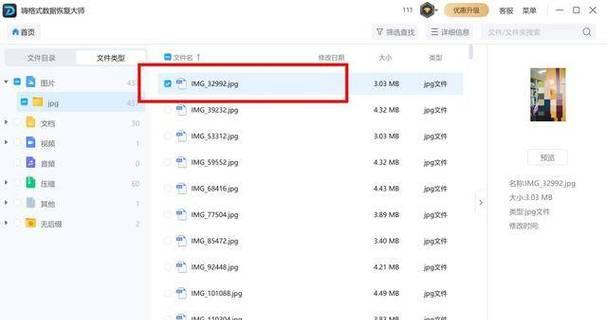 U盘文件不见了怎么恢复数据？（探讨U盘文件丢失的原因及数据恢复的方法）-第3张图片-数码深度