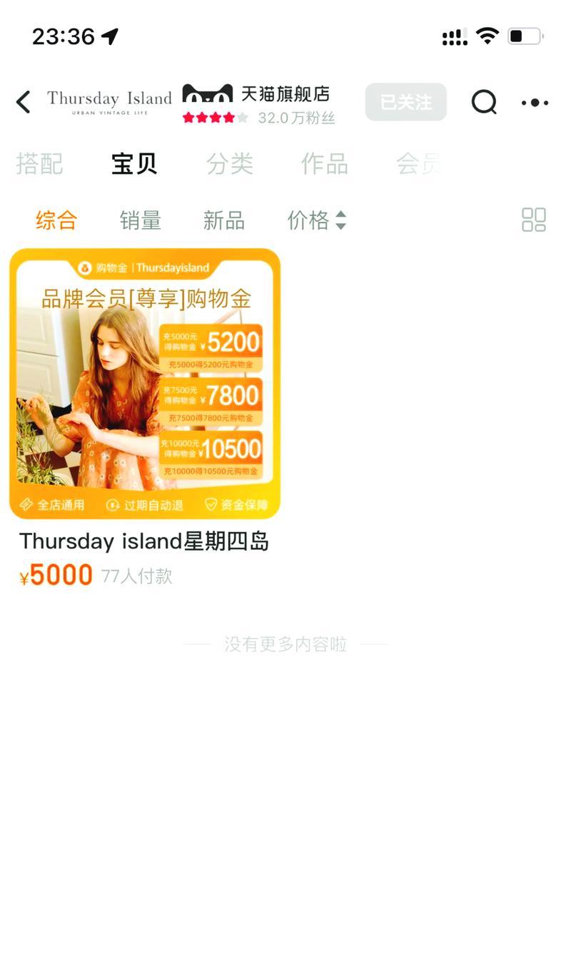 三星S79300（颠覆体验、引领未来、创造可能）-第1张图片-数码深度