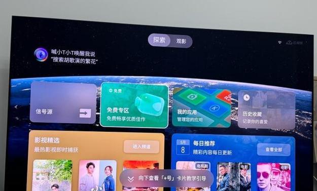 TCL950屏幕（突破边界的色彩世界）-第3张图片-数码深度