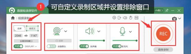 强制录屏软件推荐（精选5款高效强制录屏软件，助您事半功倍）-第1张图片-数码深度