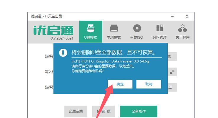 以ISO格式安装（掌握ISO格式安装的步骤和技巧）-第2张图片-数码深度