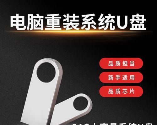 苹果电脑如何使用Win7U盘安装Win7系统（详细教程及操作步骤，让你轻松安装）-第2张图片-数码深度
