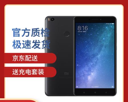 小米Max的4G网络表现如何？（细数小米Max的4G网速和稳定性）-第1张图片-数码深度