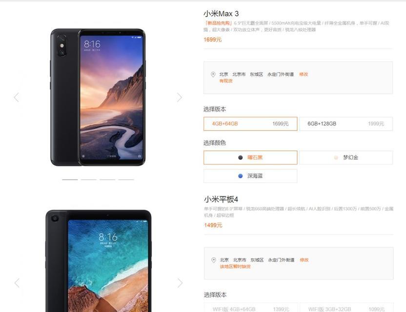 小米Max的4G网络表现如何？（细数小米Max的4G网速和稳定性）-第2张图片-数码深度
