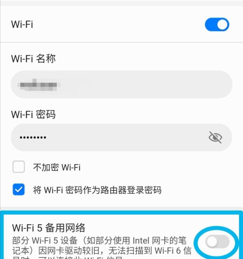 手机如何设置无线路由器密码（使用手机轻松设置无线路由器密码，保护网络安全）-第2张图片-数码深度
