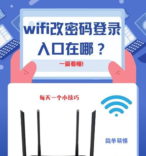 手机如何设置无线路由器密码（使用手机轻松设置无线路由器密码，保护网络安全）-第1张图片-数码深度