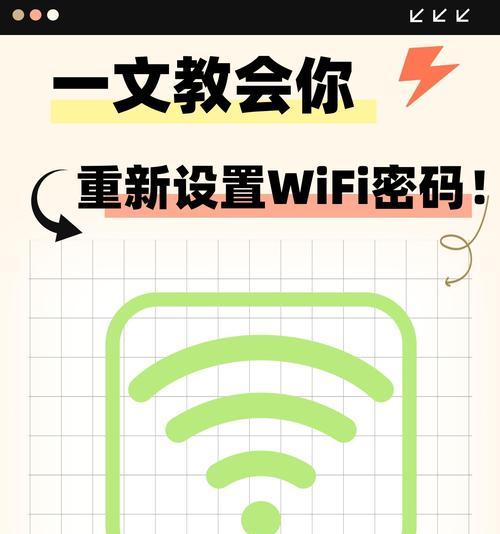 手机如何设置无线路由器密码（使用手机轻松设置无线路由器密码，保护网络安全）-第3张图片-数码深度