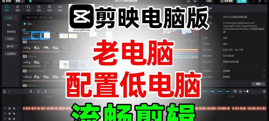 让电脑变得流畅一点——解决电脑卡顿问题的方法（优化电脑性能，提升流畅度，让您的电脑重新焕发活力）-第2张图片-数码深度