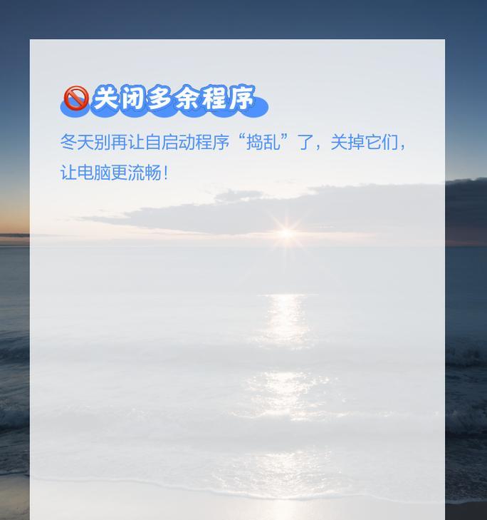 让电脑变得流畅一点——解决电脑卡顿问题的方法（优化电脑性能，提升流畅度，让您的电脑重新焕发活力）-第3张图片-数码深度