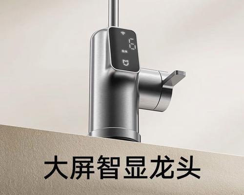 以厨卫康净水器的好处和使用方法介绍（打造健康厨房卫浴，从源头保障水质安全）-第2张图片-数码深度