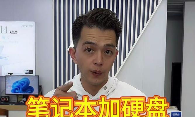 如何扩大电脑硬盘容量（增加电脑硬盘容量的有效方法）-第3张图片-数码深度