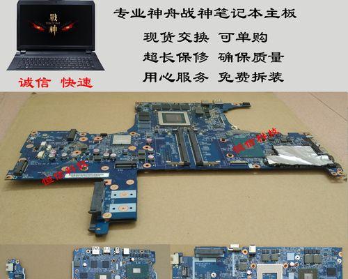 战神Z6固态装系统教程（了解战神Z6固态装系统，轻松实现电脑秒开）-第1张图片-数码深度