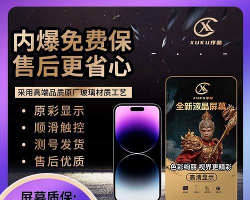 苹果6Plus屏幕尺寸究竟有多大？（详细解析苹果6Plus屏幕尺寸及其对用户的影响）-第2张图片-数码深度