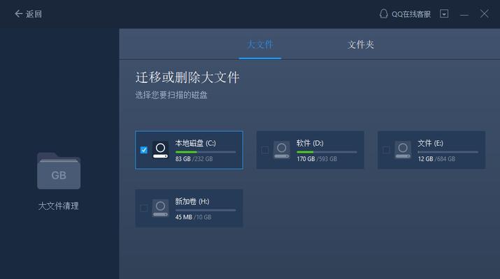 如何寻找并恢复未完全删除的源文件（有效方法帮助您找回丢失的数据）-第2张图片-数码深度