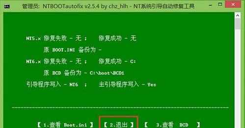 联想大白菜安装系统详细教程（一步步教你安装系统，快速启动你的大白菜）-第2张图片-数码深度