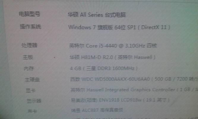 微星GS70刷Win7教程（从零开始，轻松让你的微星GS70安装Windows7系统）-第1张图片-数码深度
