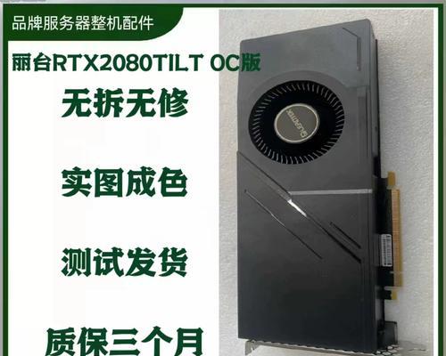 PNY显卡的性能与优势分析（探索PNY显卡的技术革新和市场竞争力）-第3张图片-数码深度