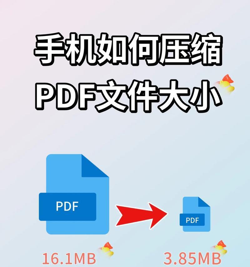 手机PDF编辑软件推荐（便捷、高效的手机PDF编辑工具推荐）-第1张图片-数码深度