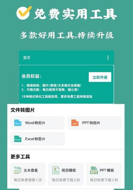 手机PDF编辑软件推荐（便捷、高效的手机PDF编辑工具推荐）-第3张图片-数码深度