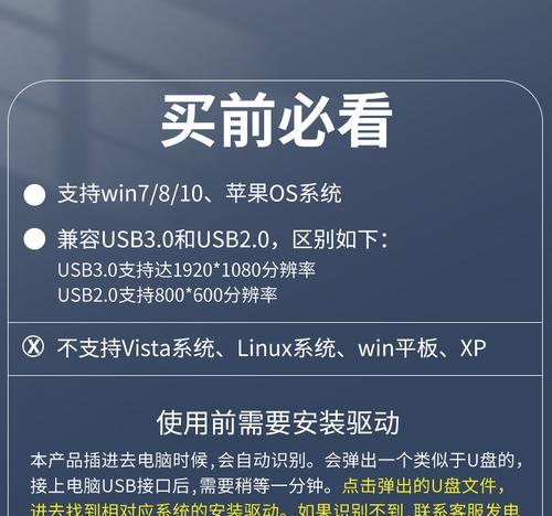 外置USB系统安装教程（使用外置USB系统轻松安装您的个人电脑/笔记本）-第3张图片-数码深度