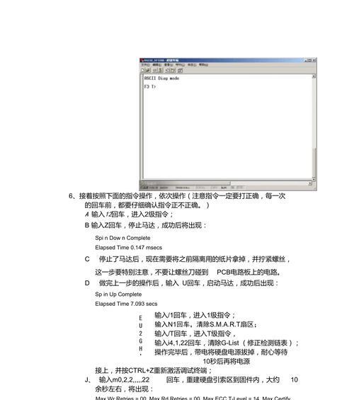 如何备份希捷12代盘固件？（简单操作教你轻松备份硬盘固件）-第3张图片-数码深度