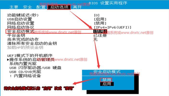 使用U盘制作惠普启动盘的详细教程（轻松学会制作惠普启动盘，解决电脑问题）-第2张图片-数码深度