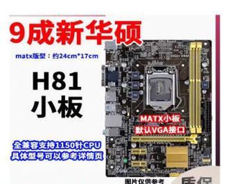 华硕Z97I-Plus（探索迷你ITX的终极选择）-第2张图片-数码深度