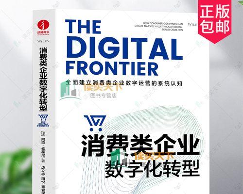 如何重新为索尼笔记本安装操作系统（简明教程，带你重新配置索尼笔记本系统）-第2张图片-数码深度