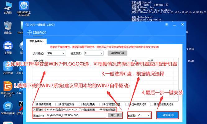 Win7开机强制进入修复方法（快速解决Win7开机故障的有效方法）-第2张图片-数码深度