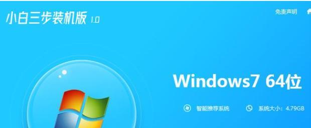 电脑在线系统重装Win7系统教程（简明易懂的操作指南，让你的电脑焕然一新）-第1张图片-数码深度