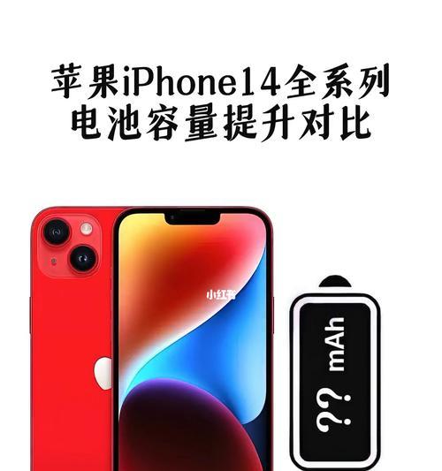 iPhone电池容量排行榜（探索最耐用的iPhone手机）-第2张图片-数码深度