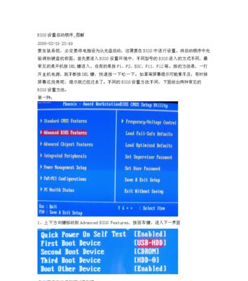 学习如何使用光盘启动系统（以系统如何光盘启动系统教程为主题的指南）-第1张图片-数码深度