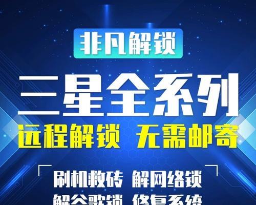 三星刷机指南（发挥三星手机的潜力，提升用户体验）-第1张图片-数码深度