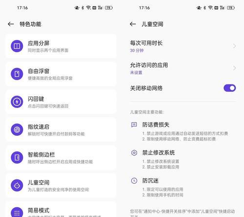 三星刷机指南（发挥三星手机的潜力，提升用户体验）-第3张图片-数码深度