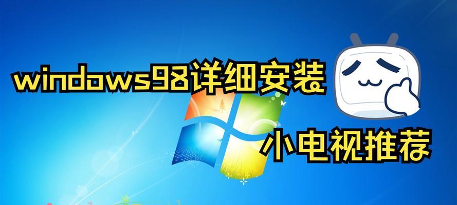 如何使用Windows7原版镜像进行安装（详细指南教您使用Windows7原版镜像完成安装）-第1张图片-数码深度