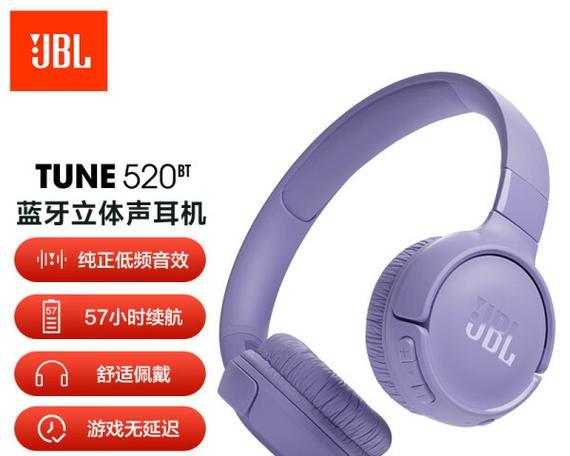 JBL耳机音质如何？（揭秘JBL耳机音质特点及用户评价）-第1张图片-数码深度