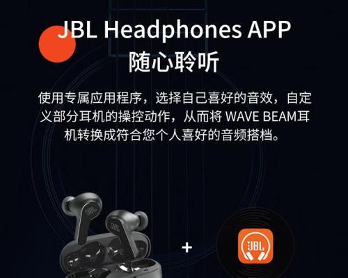 JBL耳机音质如何？（揭秘JBL耳机音质特点及用户评价）-第2张图片-数码深度